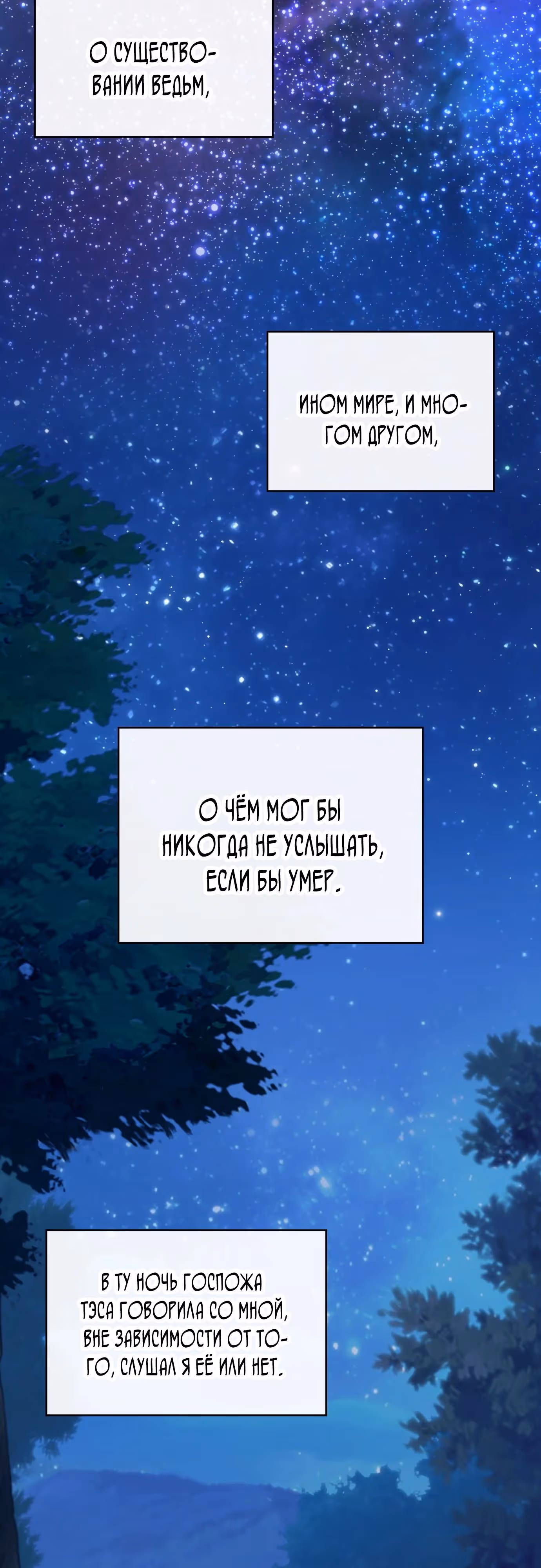 108 девушек — Том 1 · Глава 50, страница 17