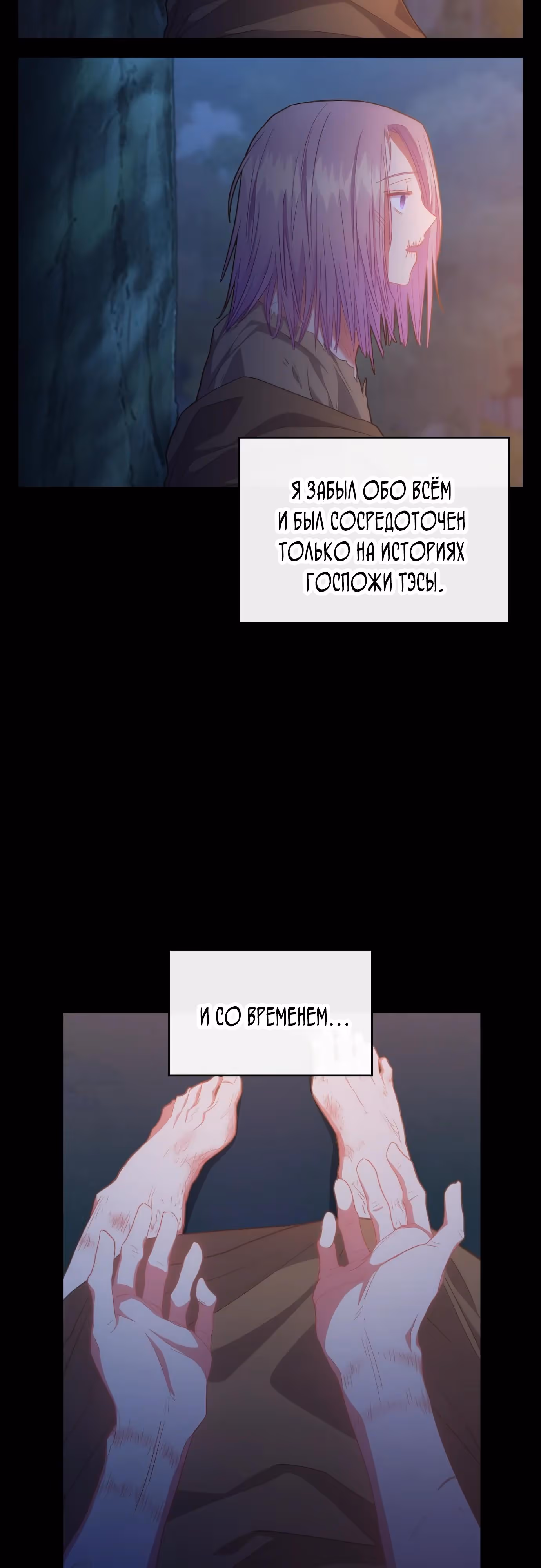 108 девушек — Том 1 · Глава 50, страница 19