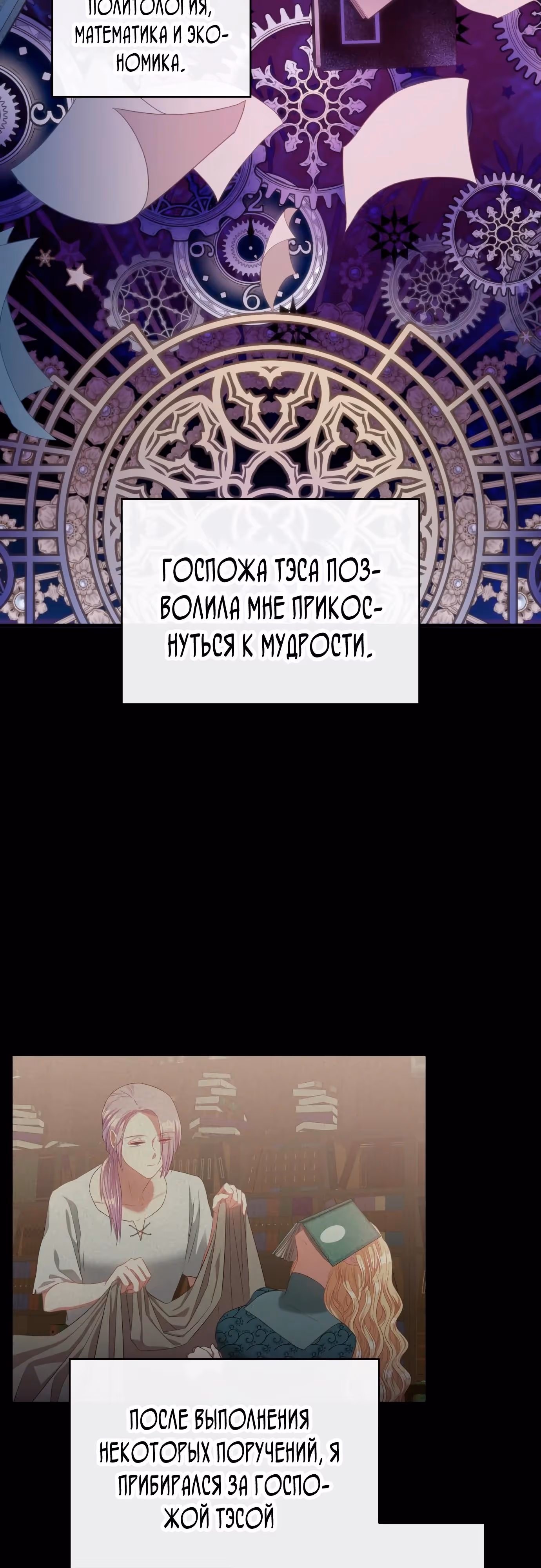 108 девушек — Том 1 · Глава 50, страница 38