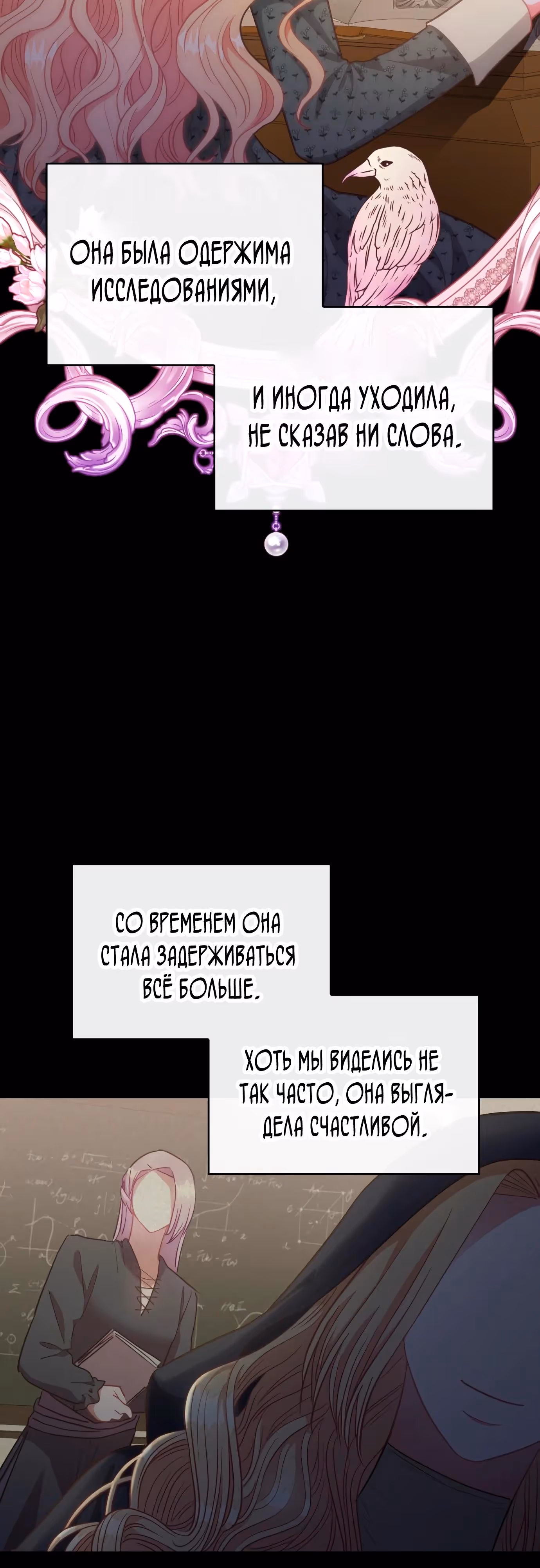 108 девушек — Том 1 · Глава 50, страница 40