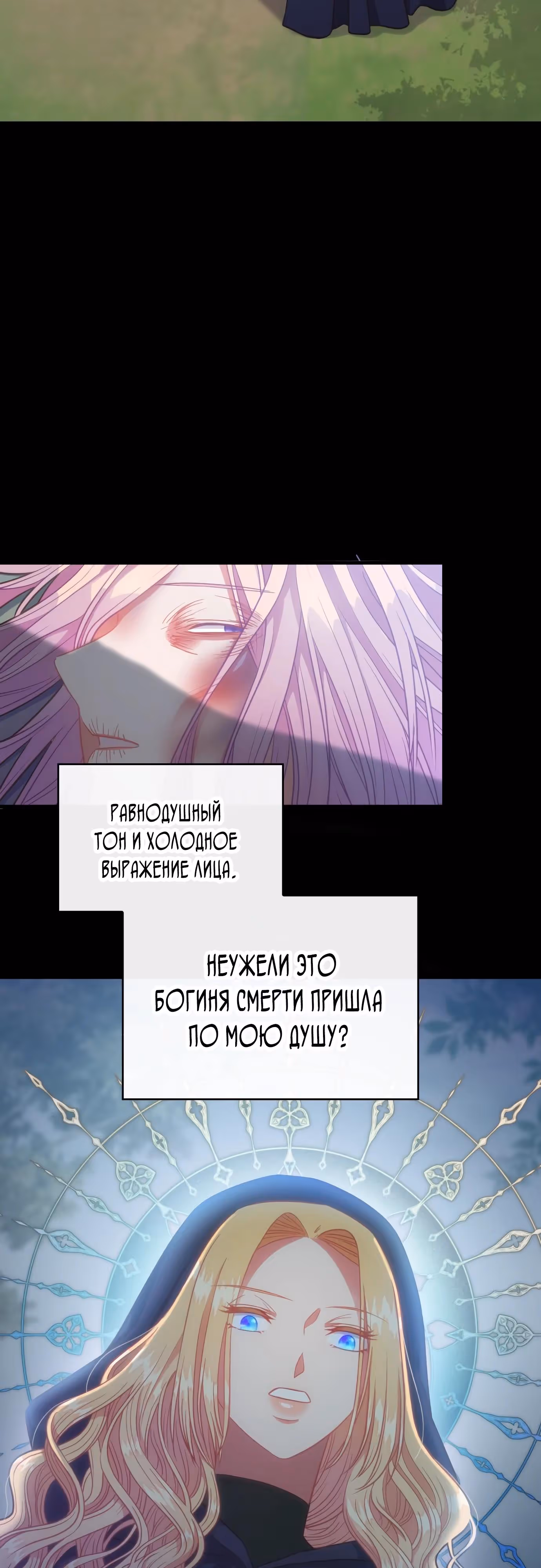 108 девушек — Том 1 · Глава 50, страница 9