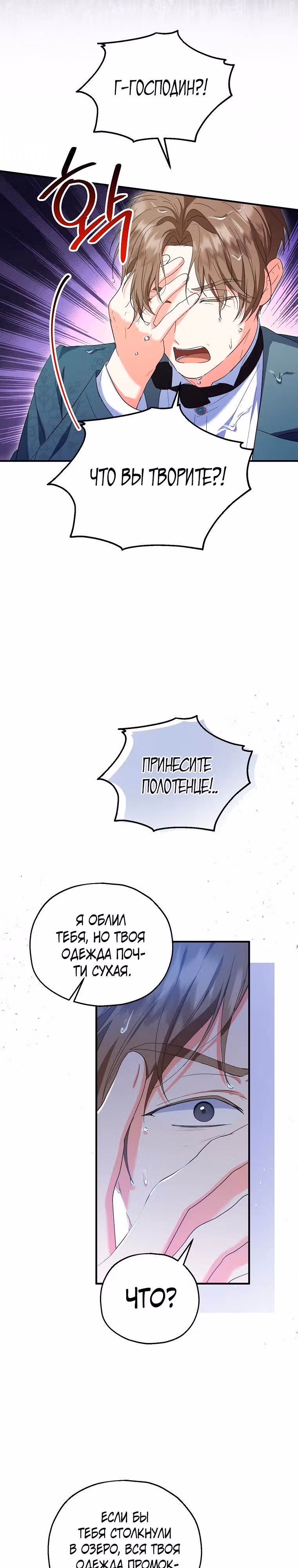 Приемная невестка готовится к удочерению — Том 2 · Глава 57, страница 7
