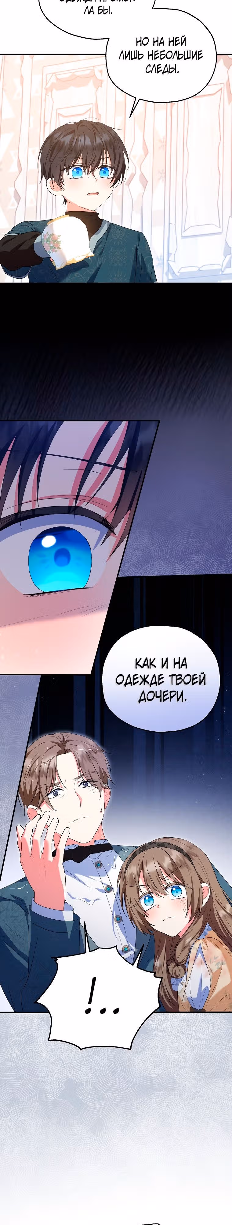 Приемная невестка готовится к удочерению — Том 2 · Глава 57, страница 8