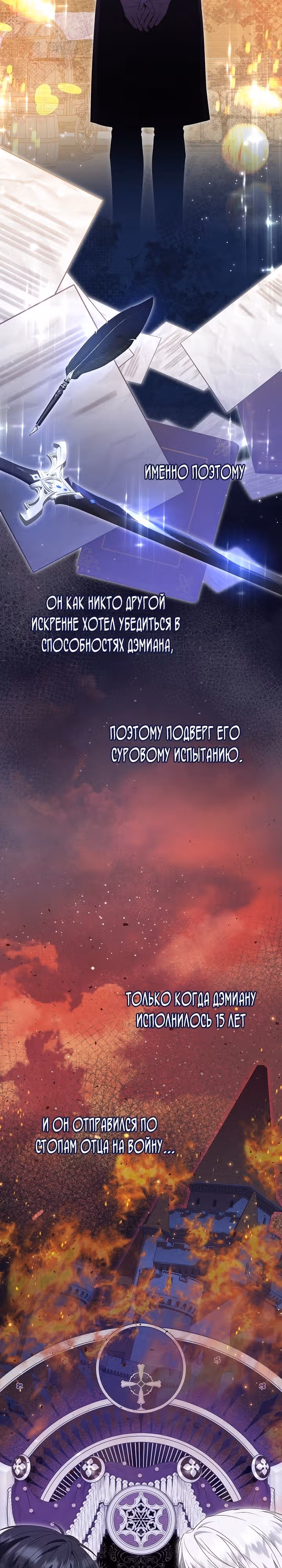 Приемная невестка готовится к удочерению — Том 2 · Глава 58, страница 8