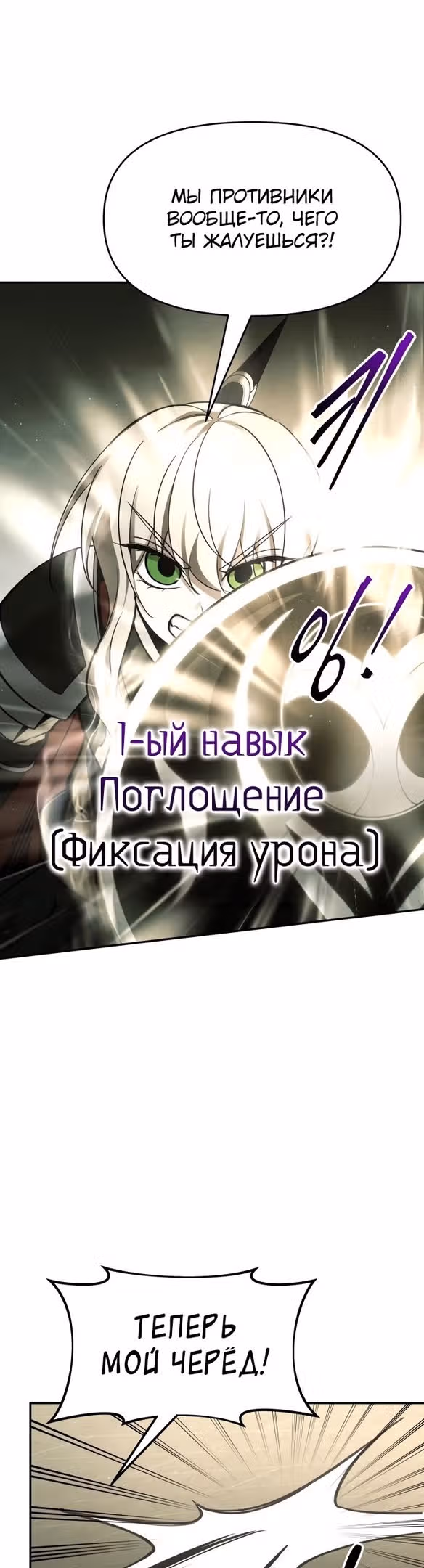 Восхождение тирана — Том 1 · Глава 57, страница 33