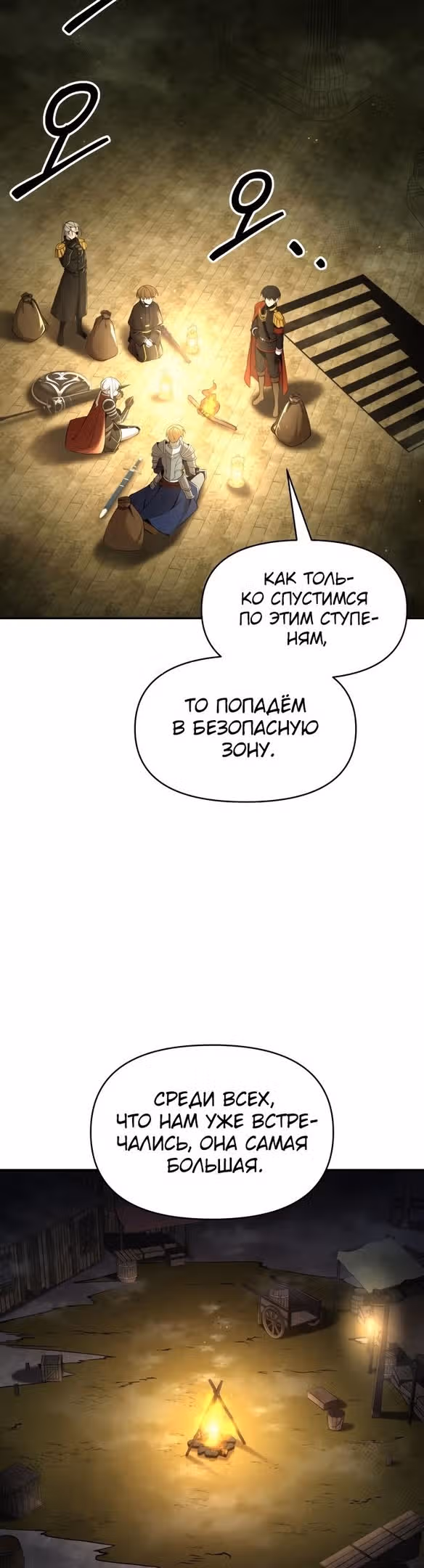 Восхождение тирана — Том 1 · Глава 57, страница 52