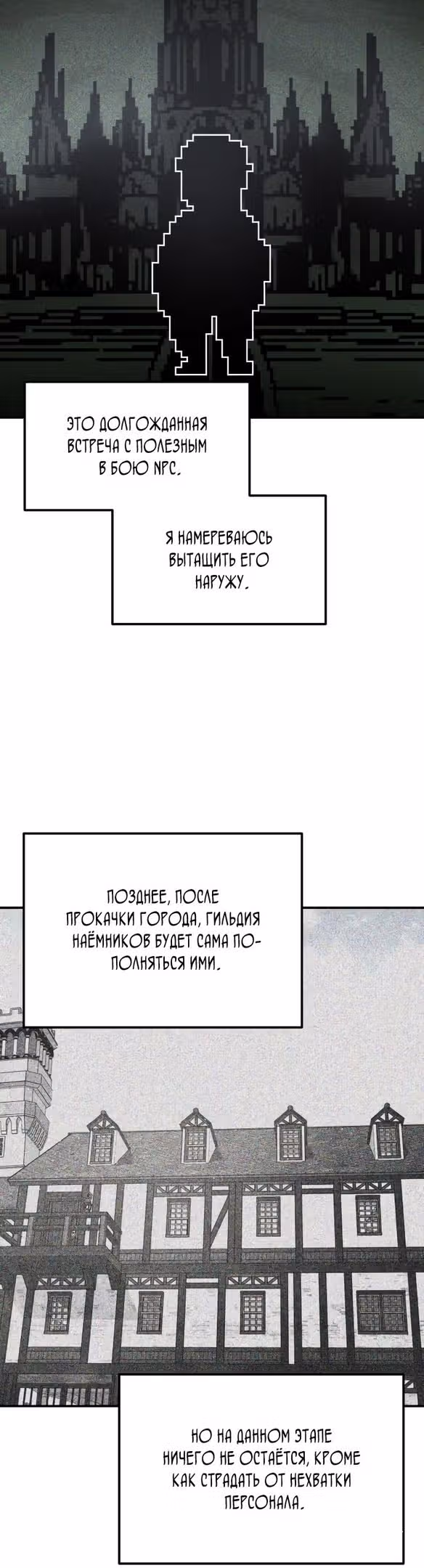 Восхождение тирана — Том 1 · Глава 57, страница 55