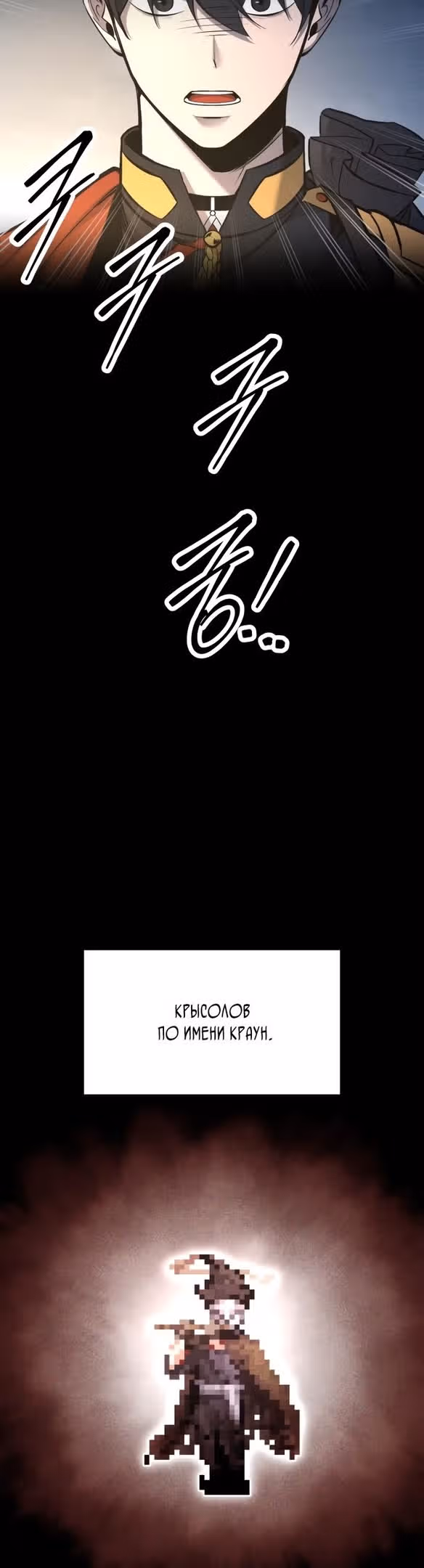 Восхождение тирана — Том 1 · Глава 58, страница 39