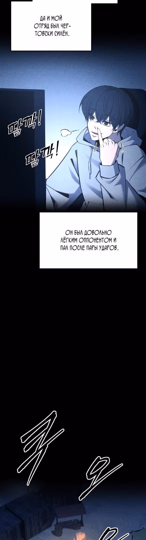 Восхождение тирана — Том 1 · Глава 58, страница 42