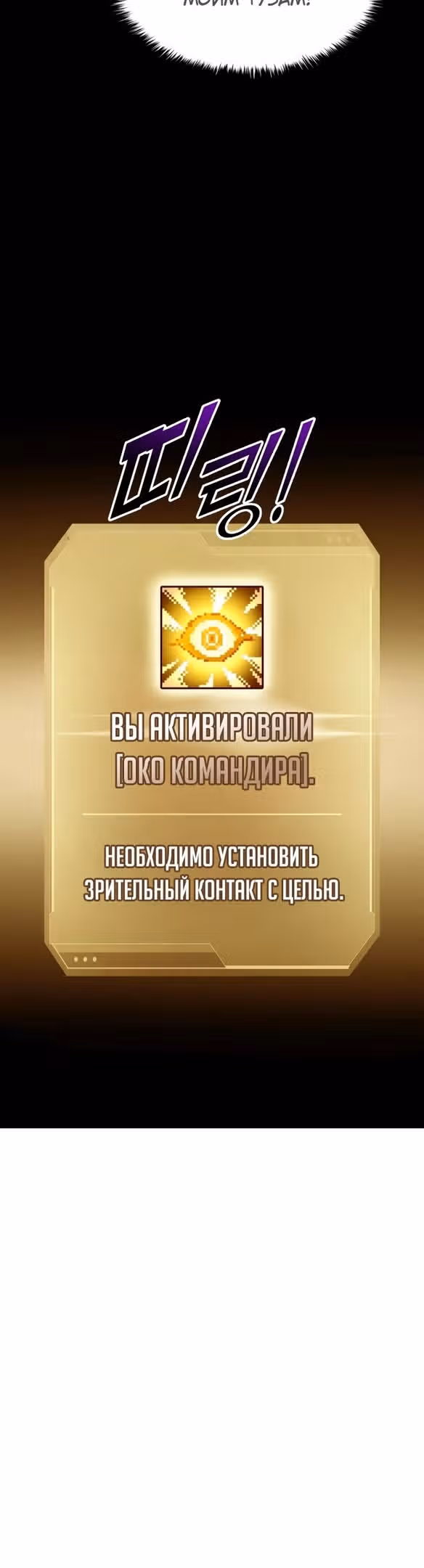 Восхождение тирана — Том 1 · Глава 58, страница 56