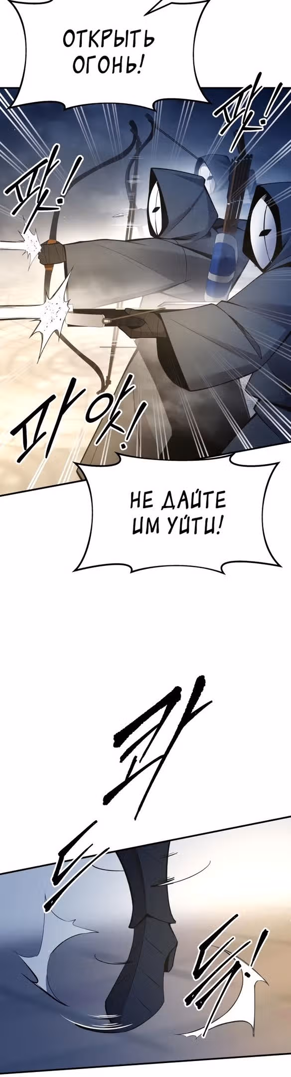 Восхождение тирана — Том 1 · Глава 59, страница 11