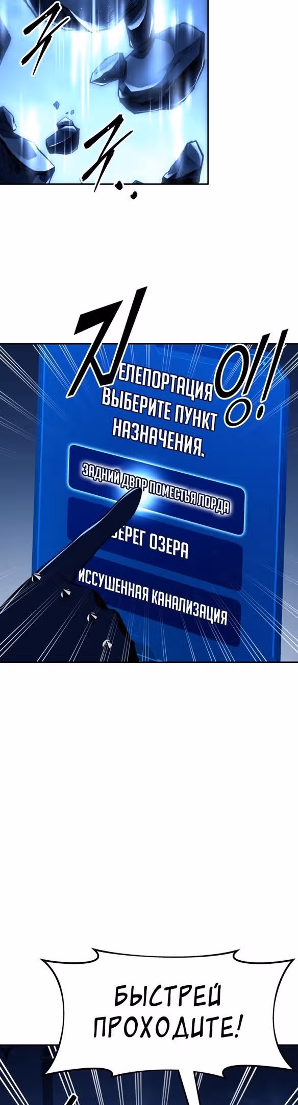 Восхождение тирана — Том 1 · Глава 59, страница 31