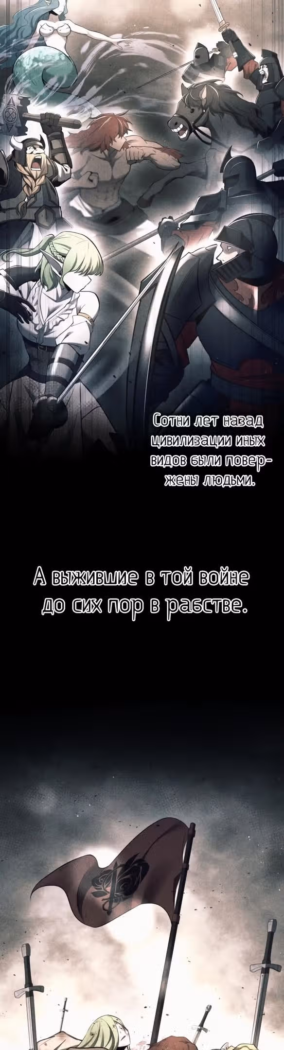 Восхождение тирана — Том 1 · Глава 61, страница 25