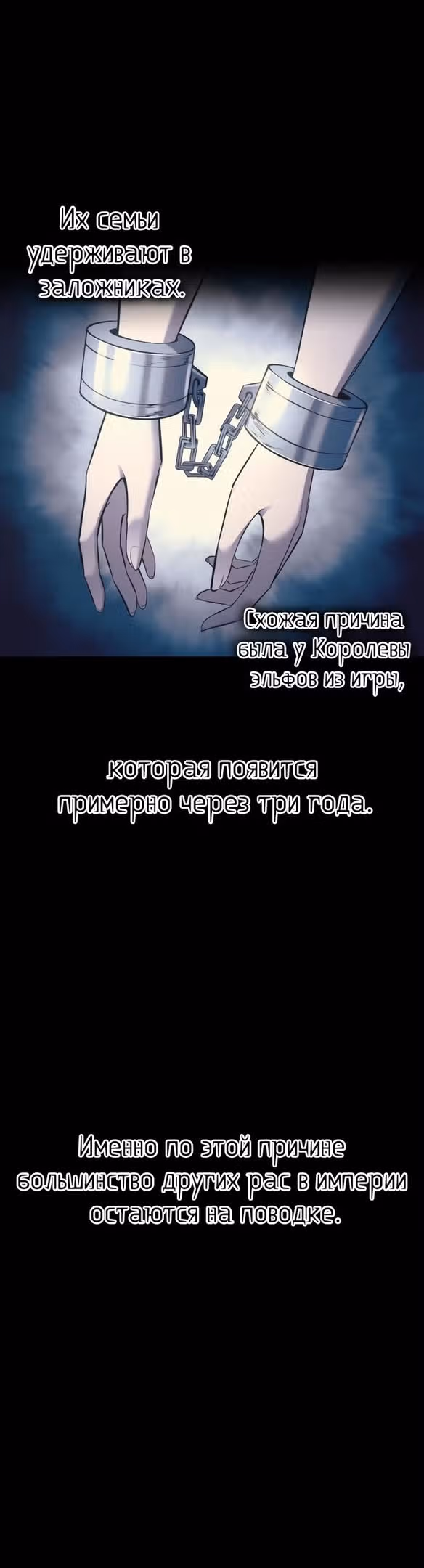 Восхождение тирана — Том 1 · Глава 61, страница 28