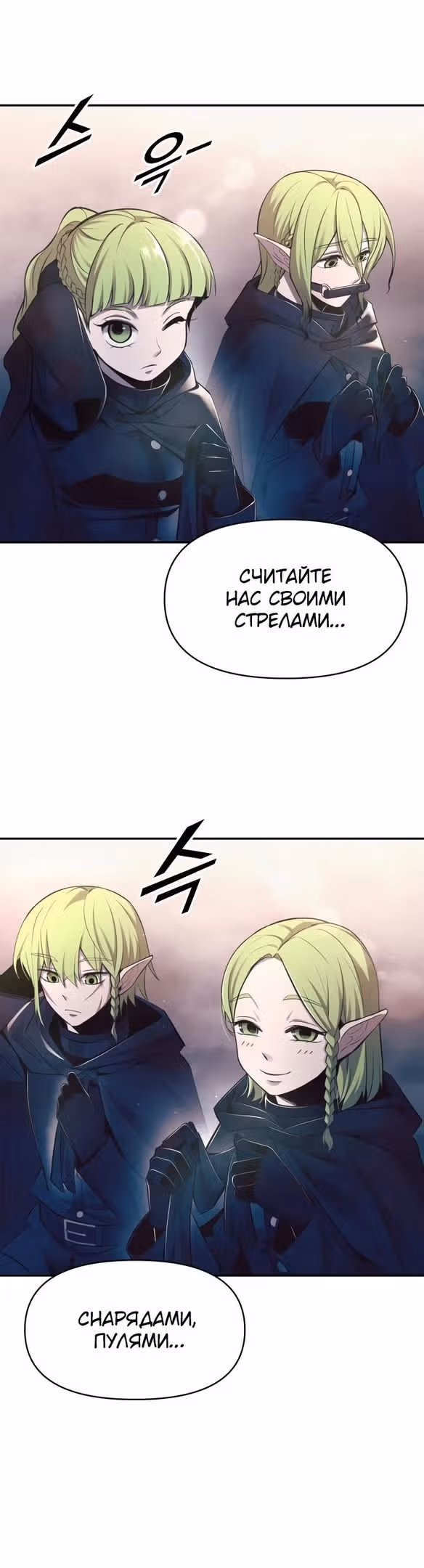 Восхождение тирана — Том 1 · Глава 61, страница 59