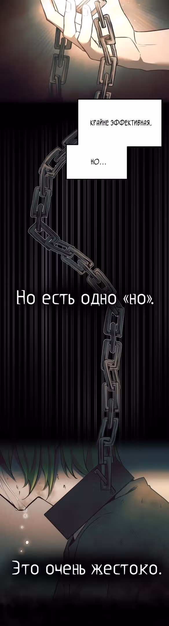 Восхождение тирана — Том 1 · Глава 62, страница 39