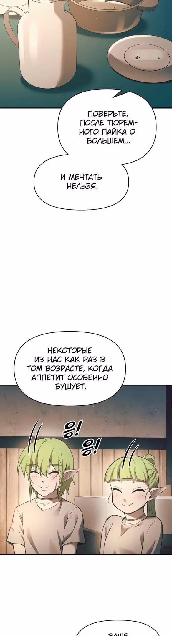 Восхождение тирана — Том 1 · Глава 62, страница 53