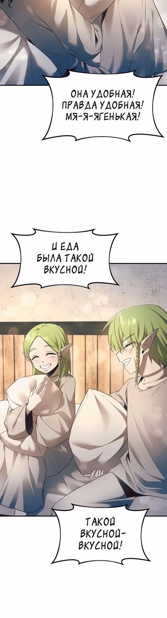 Восхождение тирана — Том 1 · Глава 62, страница 9