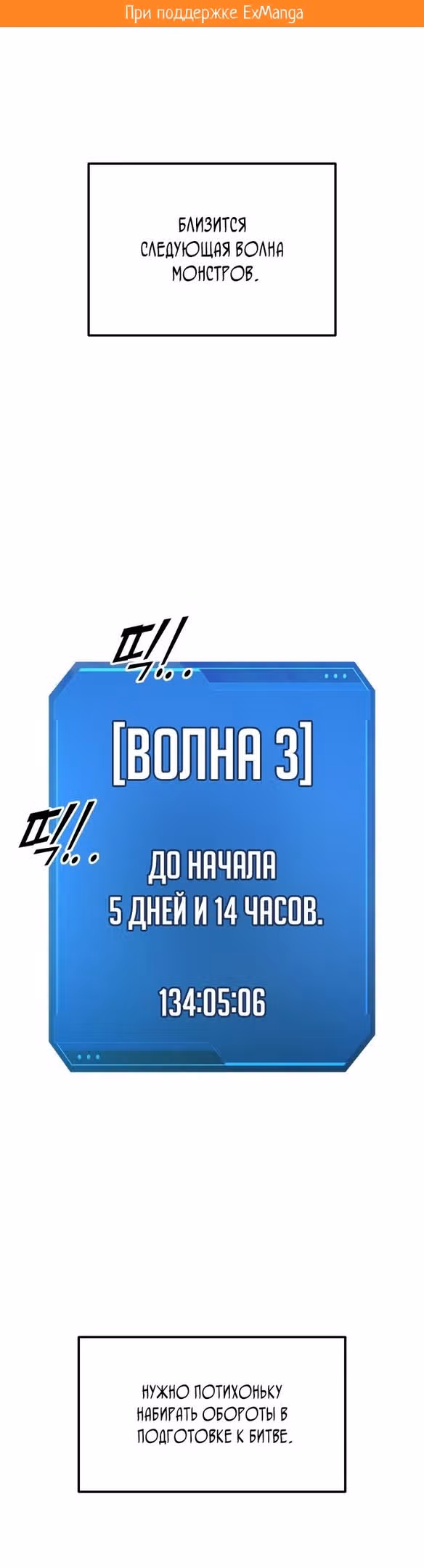 Восхождение тирана — Том 1 · Глава 63, страница 2