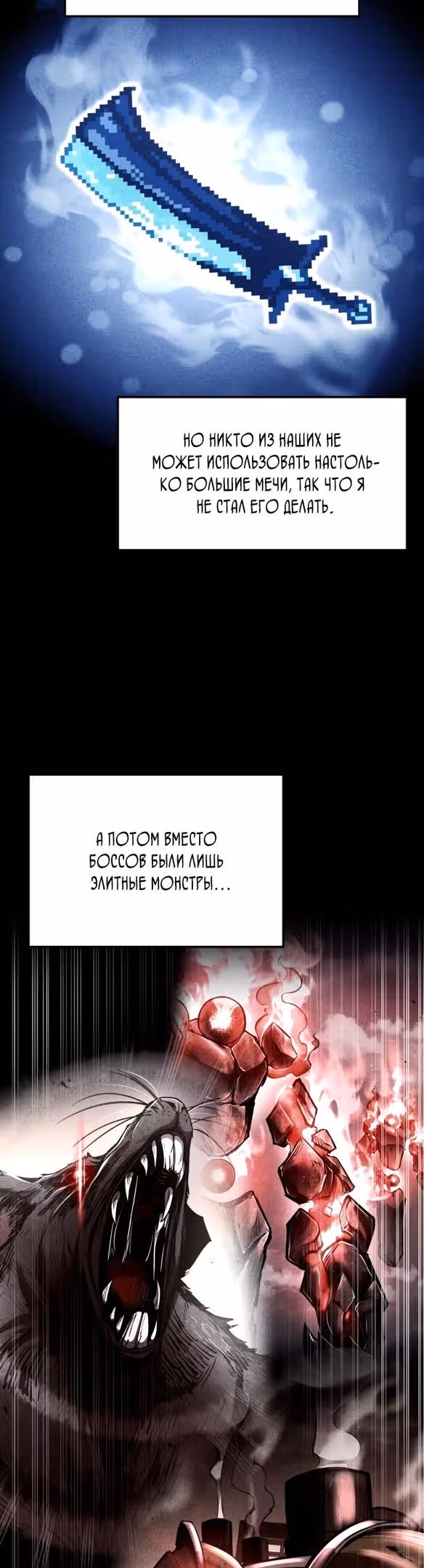 Восхождение тирана — Том 1 · Глава 63, страница 20