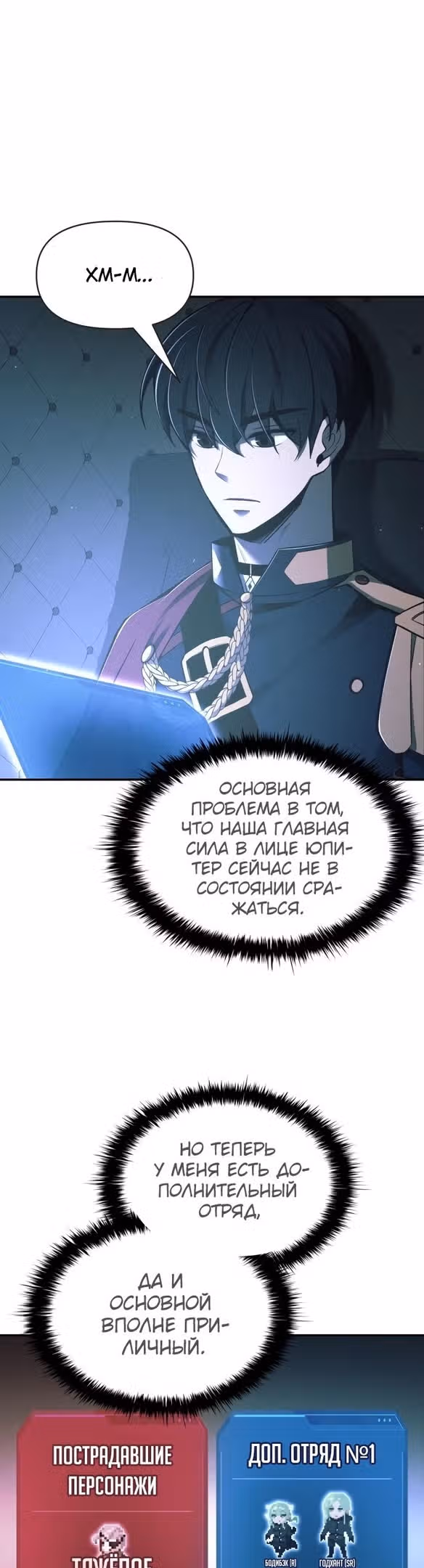 Восхождение тирана — Том 1 · Глава 63, страница 41