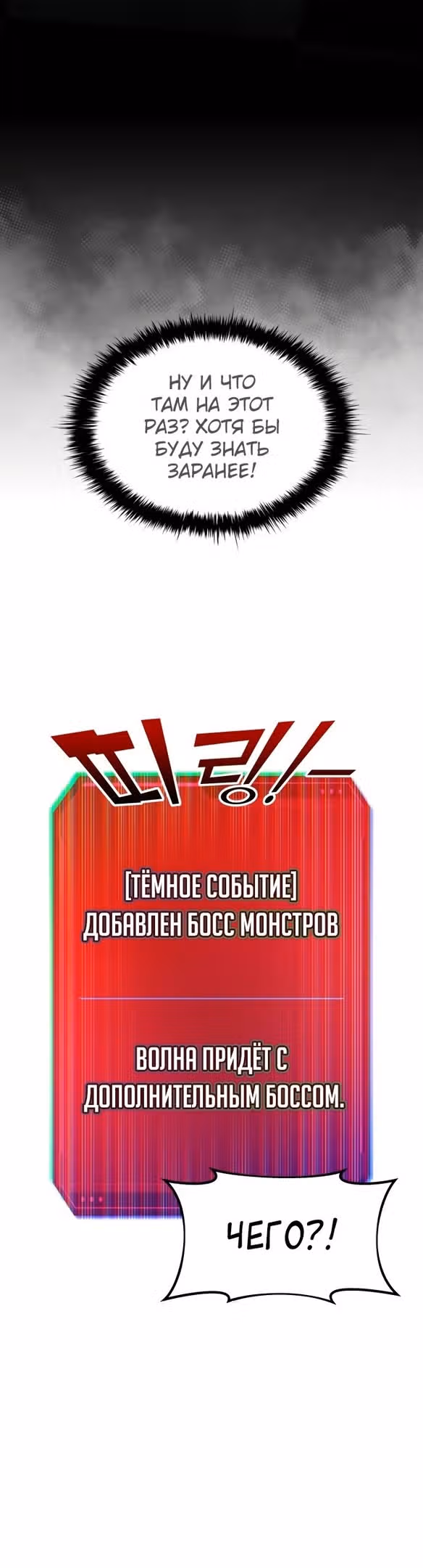 Восхождение тирана — Том 1 · Глава 63, страница 45