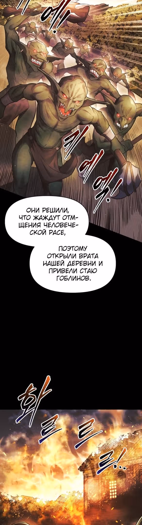 Восхождение тирана — Том 1 · Глава 64, страница 11