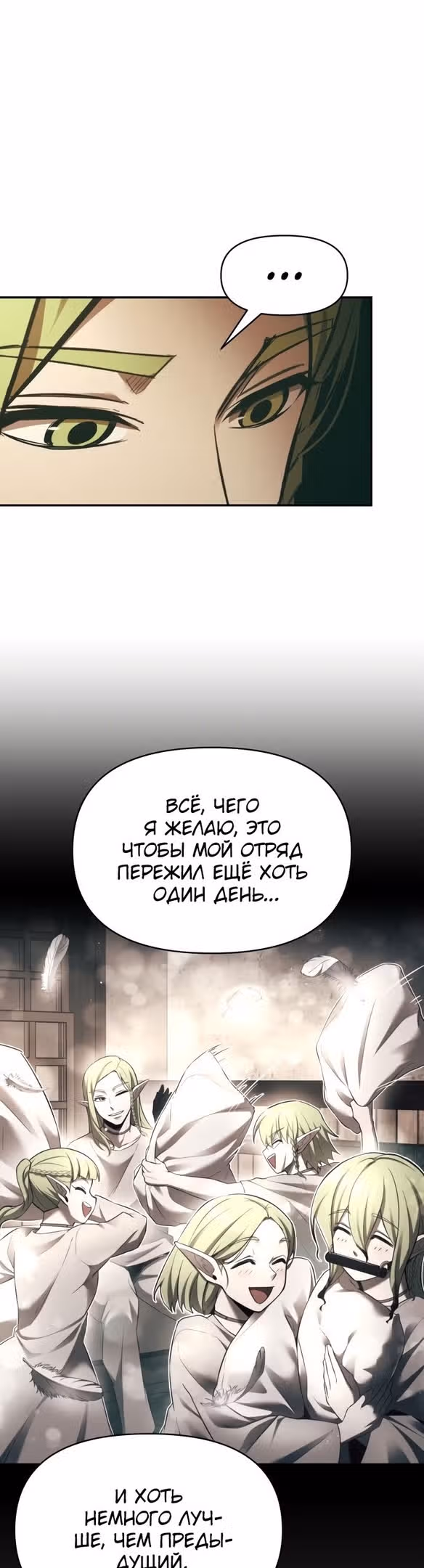 Восхождение тирана — Том 1 · Глава 64, страница 36