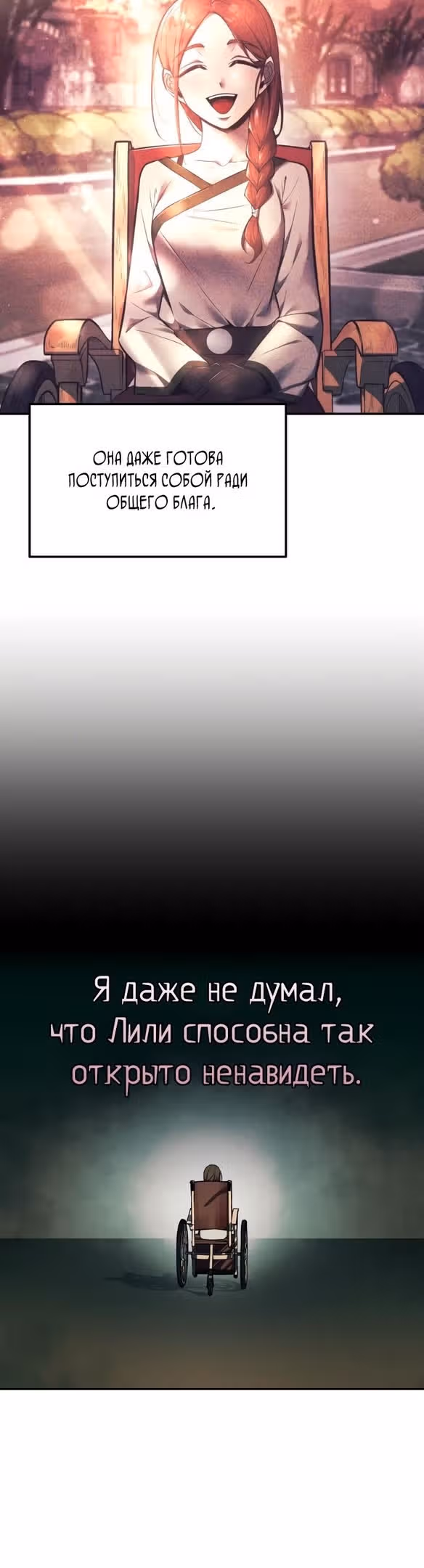 Восхождение тирана — Том 1 · Глава 64, страница 44