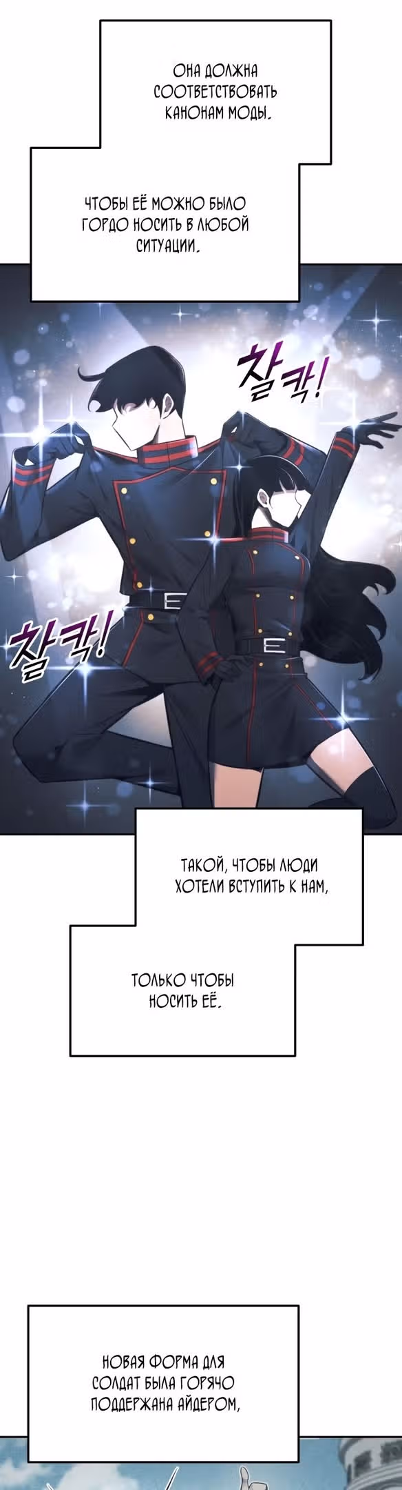 Восхождение тирана — Том 1 · Глава 64, страница 59
