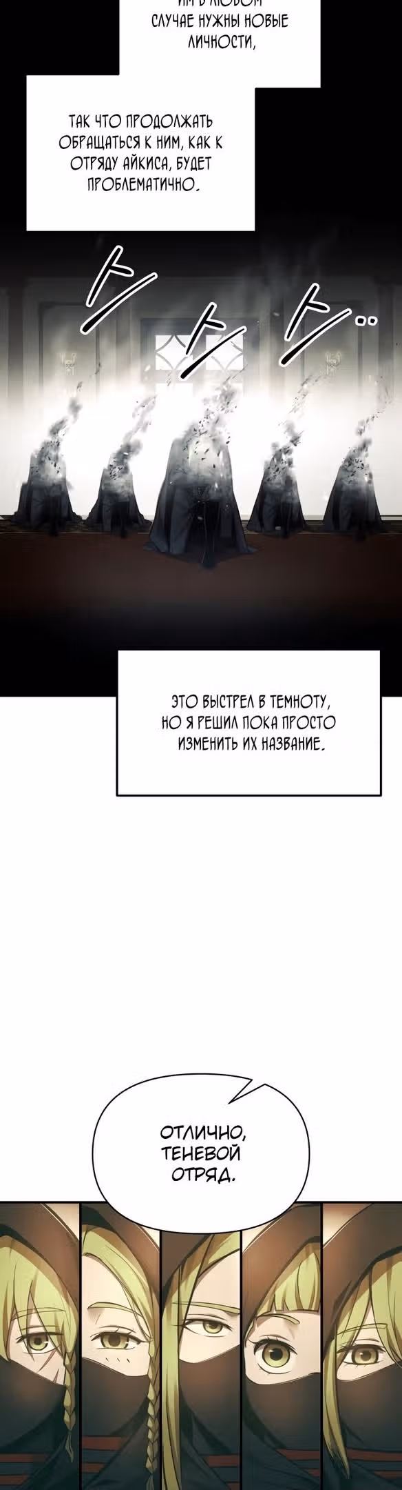 Восхождение тирана — Том 1 · Глава 64, страница 64