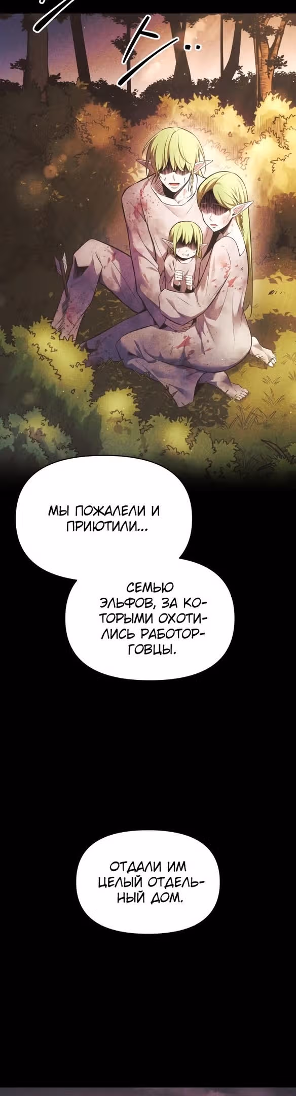 Восхождение тирана — Том 1 · Глава 64, страница 9