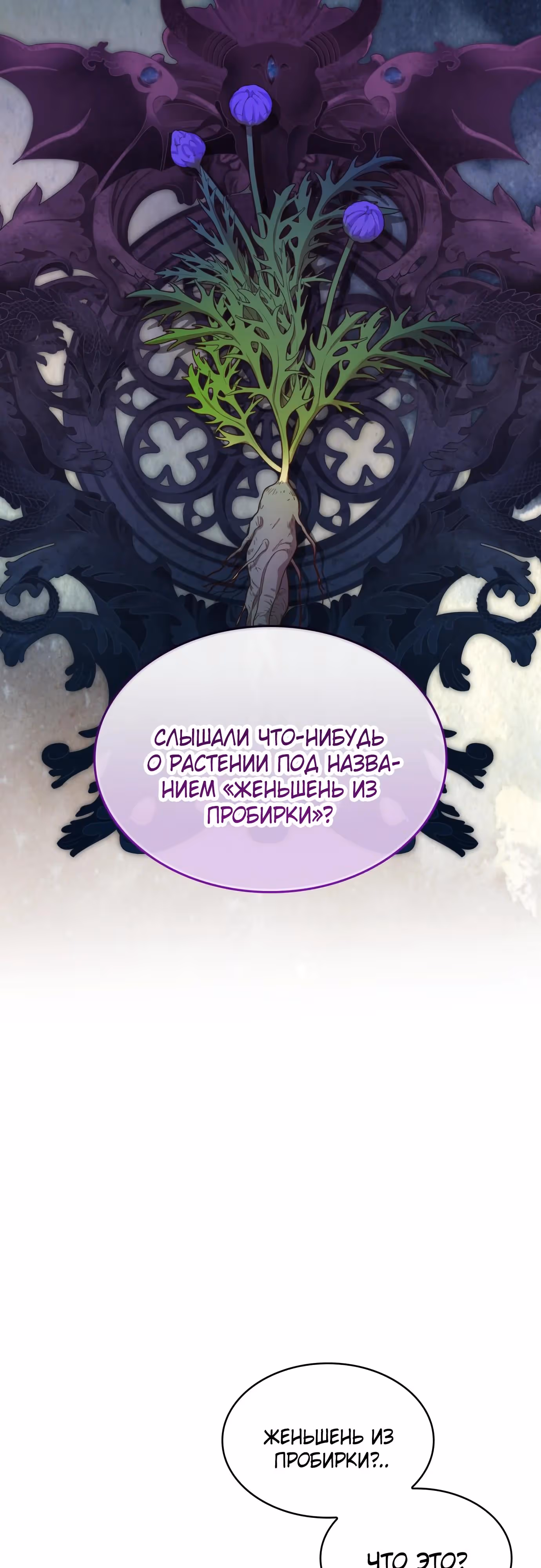 108 девушек — Том 1 · Глава 49, страница 27
