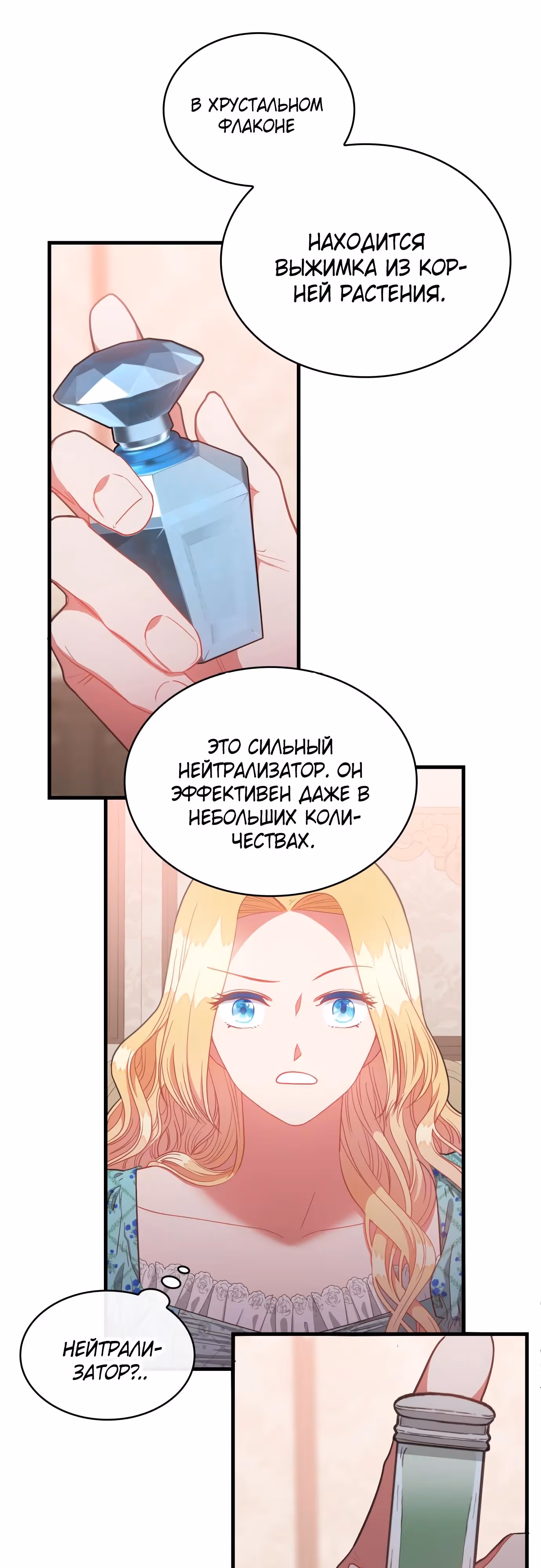 108 девушек — Том 1 · Глава 49, страница 30