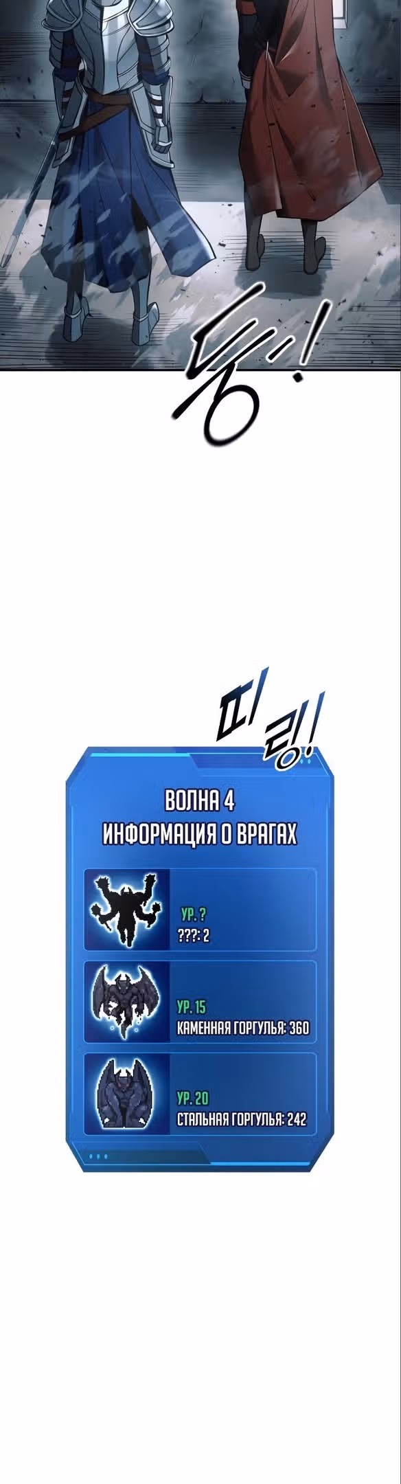 Восхождение тирана — Том 1 · Глава 65, страница 5