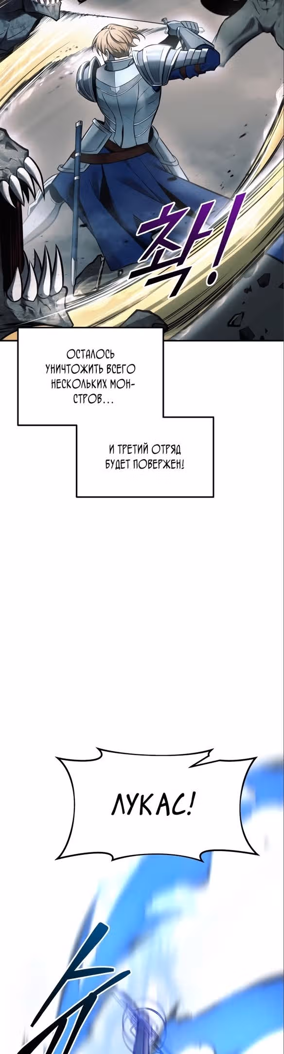 Восхождение тирана — Том 1 · Глава 67, страница 23