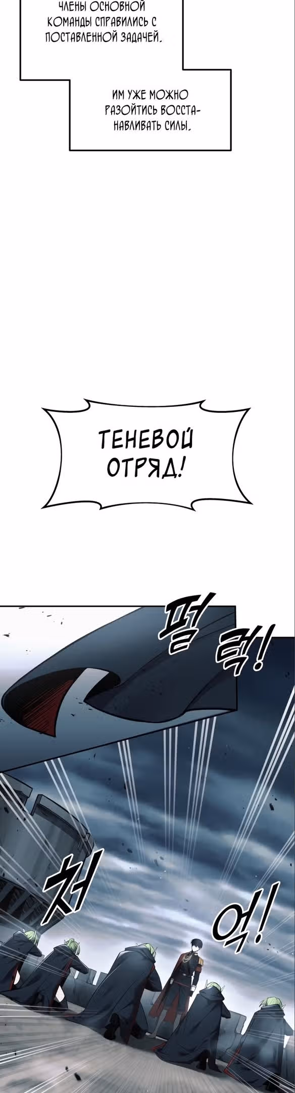 Восхождение тирана — Том 1 · Глава 67, страница 51