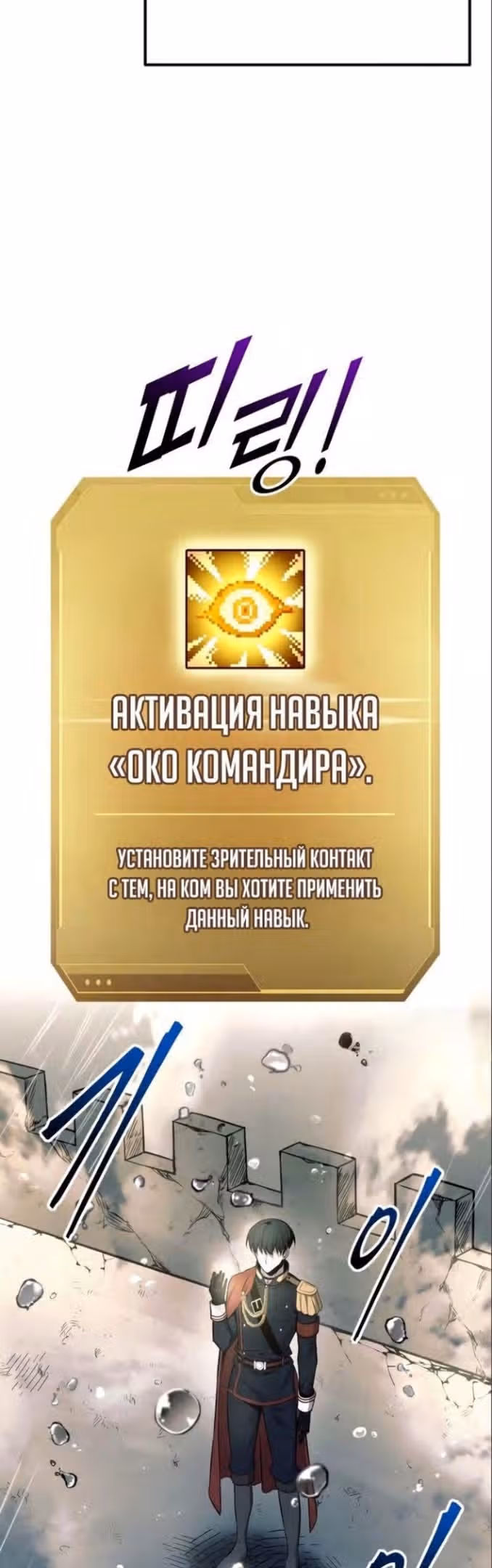 Восхождение тирана — Том 1 · Глава 69, страница 62
