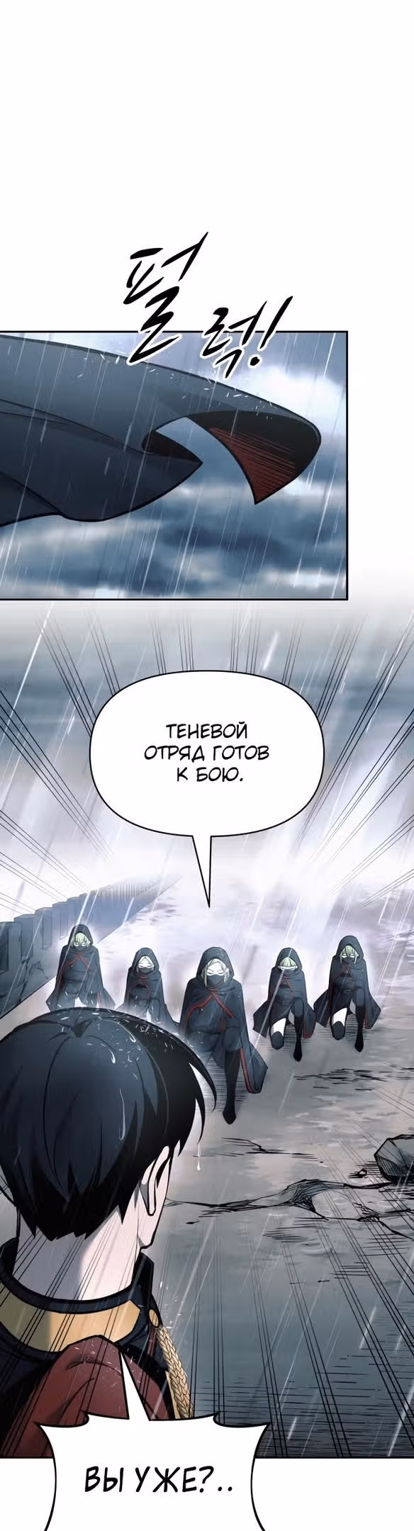 Восхождение тирана — Том 1 · Глава 70, страница 20