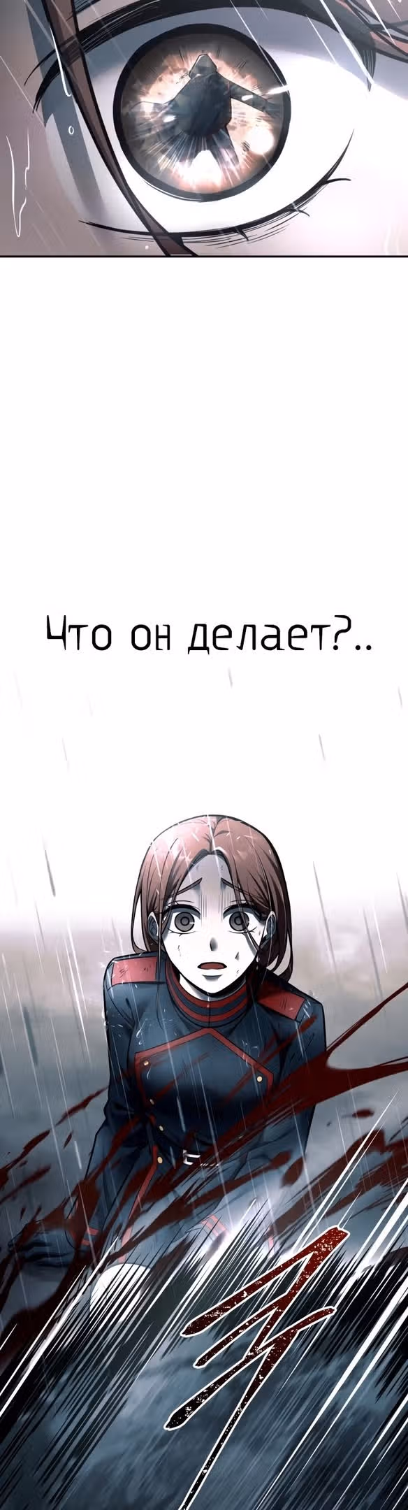 Восхождение тирана — Том 1 · Глава 70, страница 65