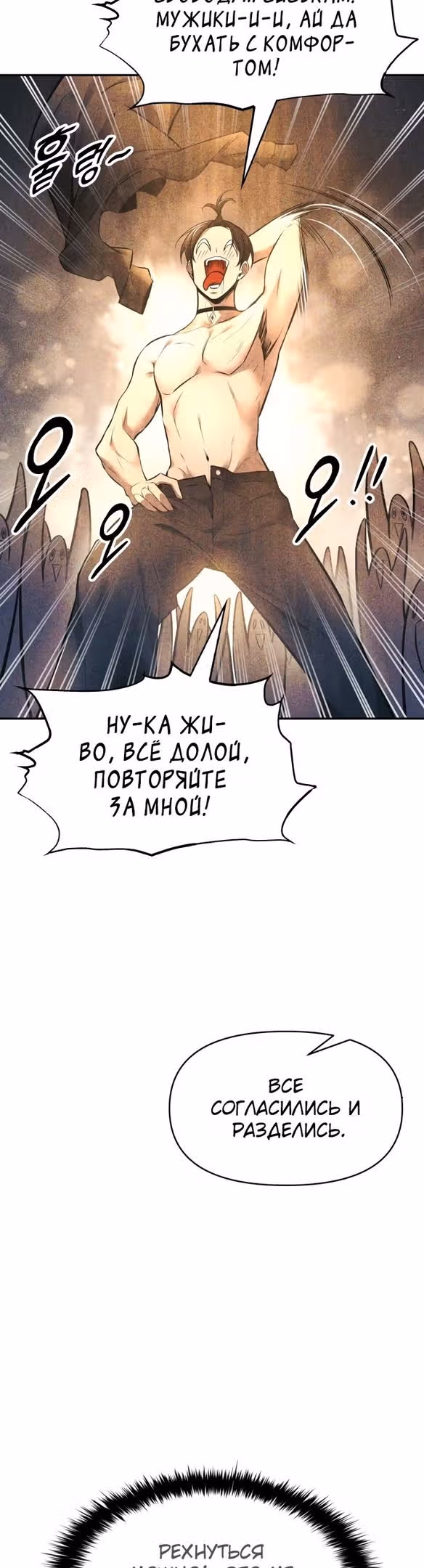 Восхождение тирана — Том 1 · Глава 72, страница 56