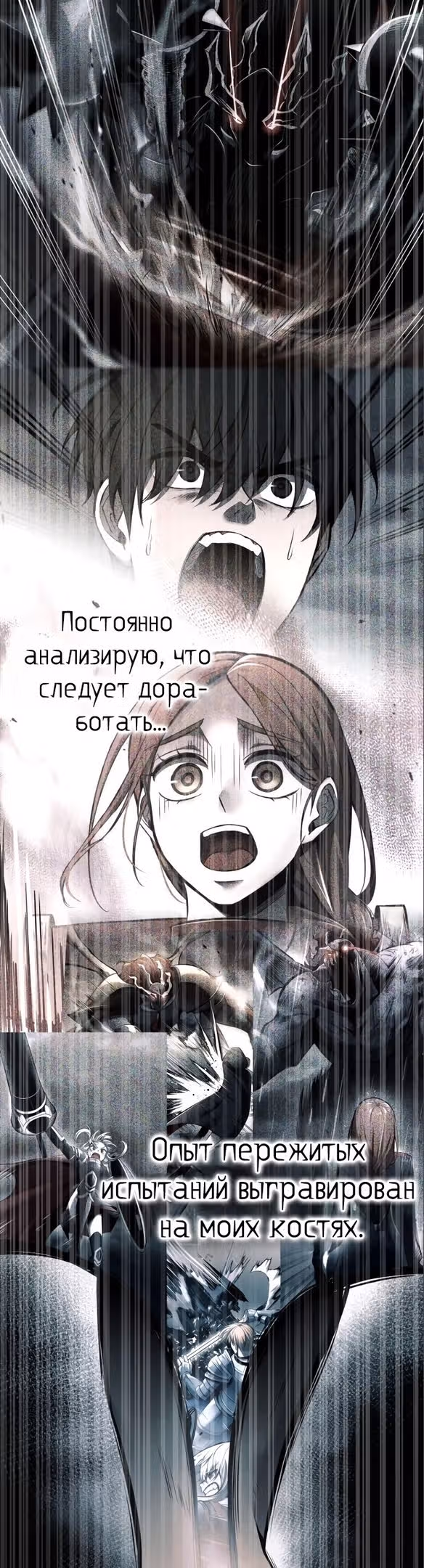 Восхождение тирана — Том 1 · Глава 71, страница 35