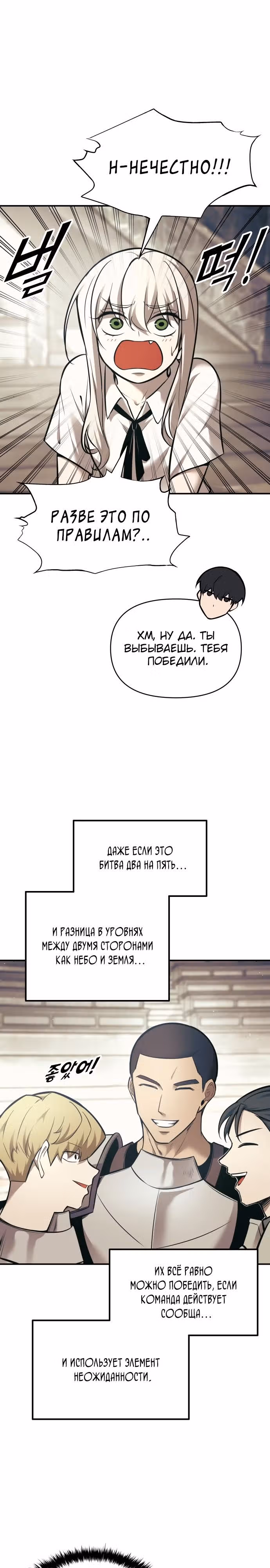 Восхождение тирана — Том 1 · Глава 74, страница 20