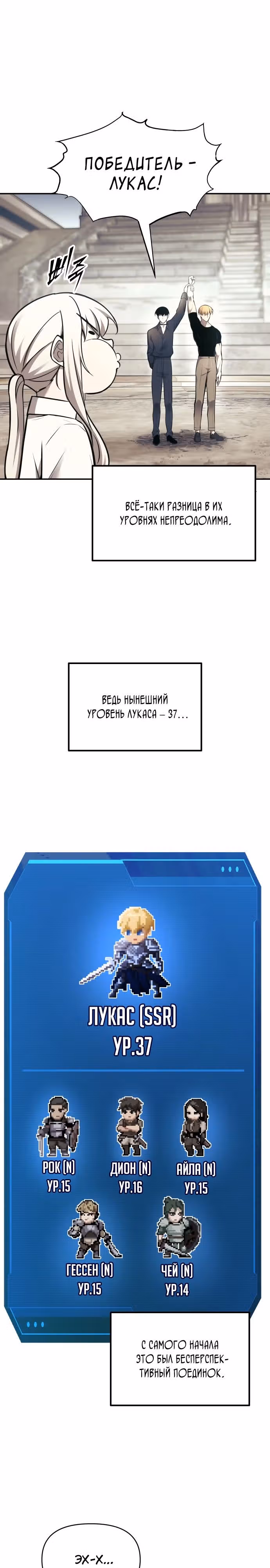 Восхождение тирана — Том 1 · Глава 74, страница 24