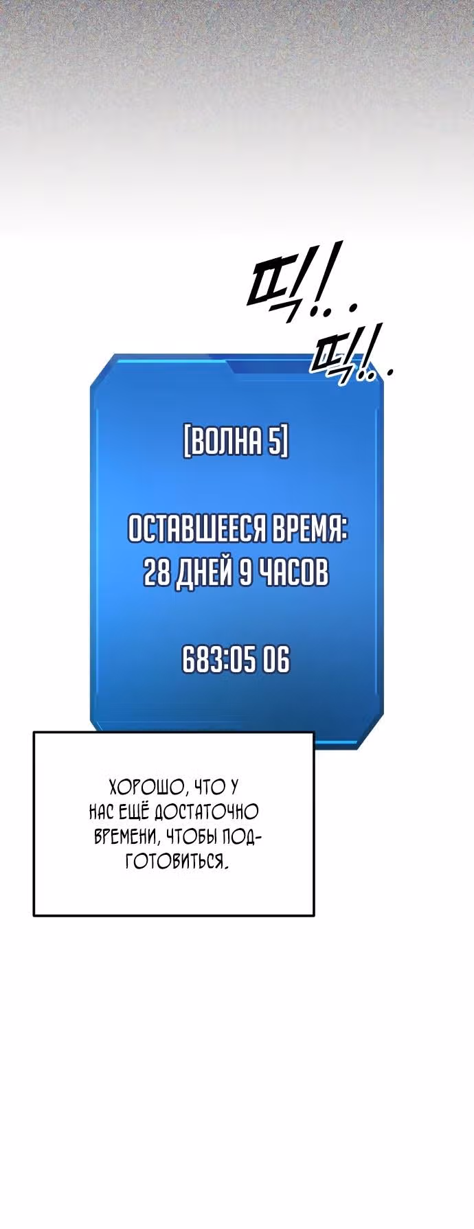 Восхождение тирана — Том 1 · Глава 73, страница 33