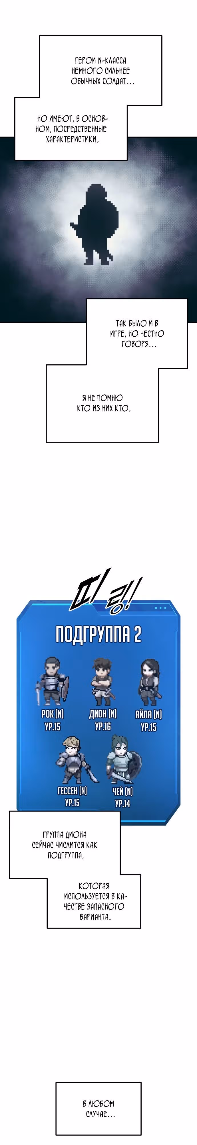 Восхождение тирана — Том 1 · Глава 73, страница 36