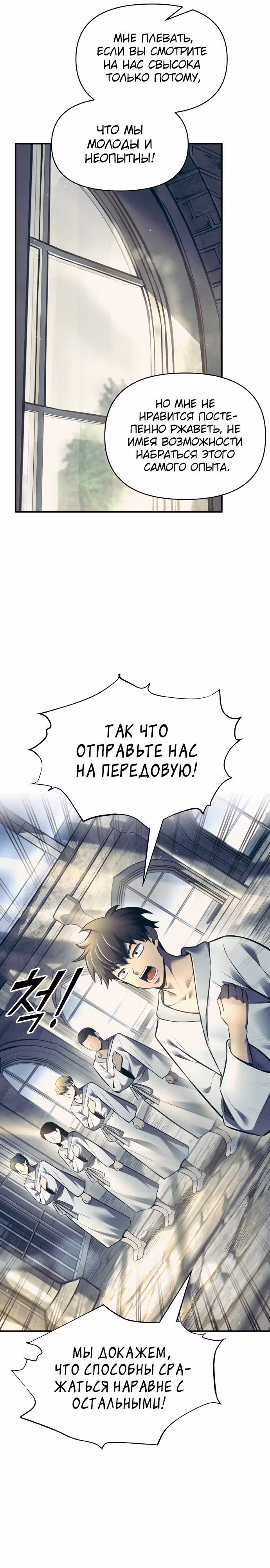 Восхождение тирана — Том 1 · Глава 73, страница 40