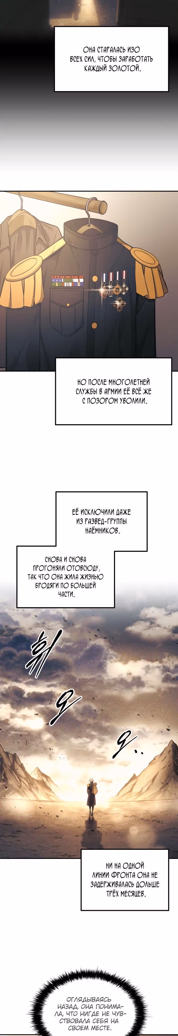 Восхождение тирана — Том 1 · Глава 75, страница 36