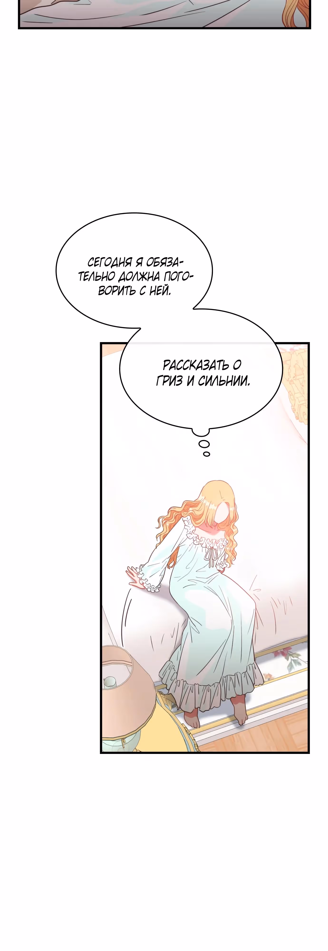 108 девушек — Том 1 · Глава 47, страница 29