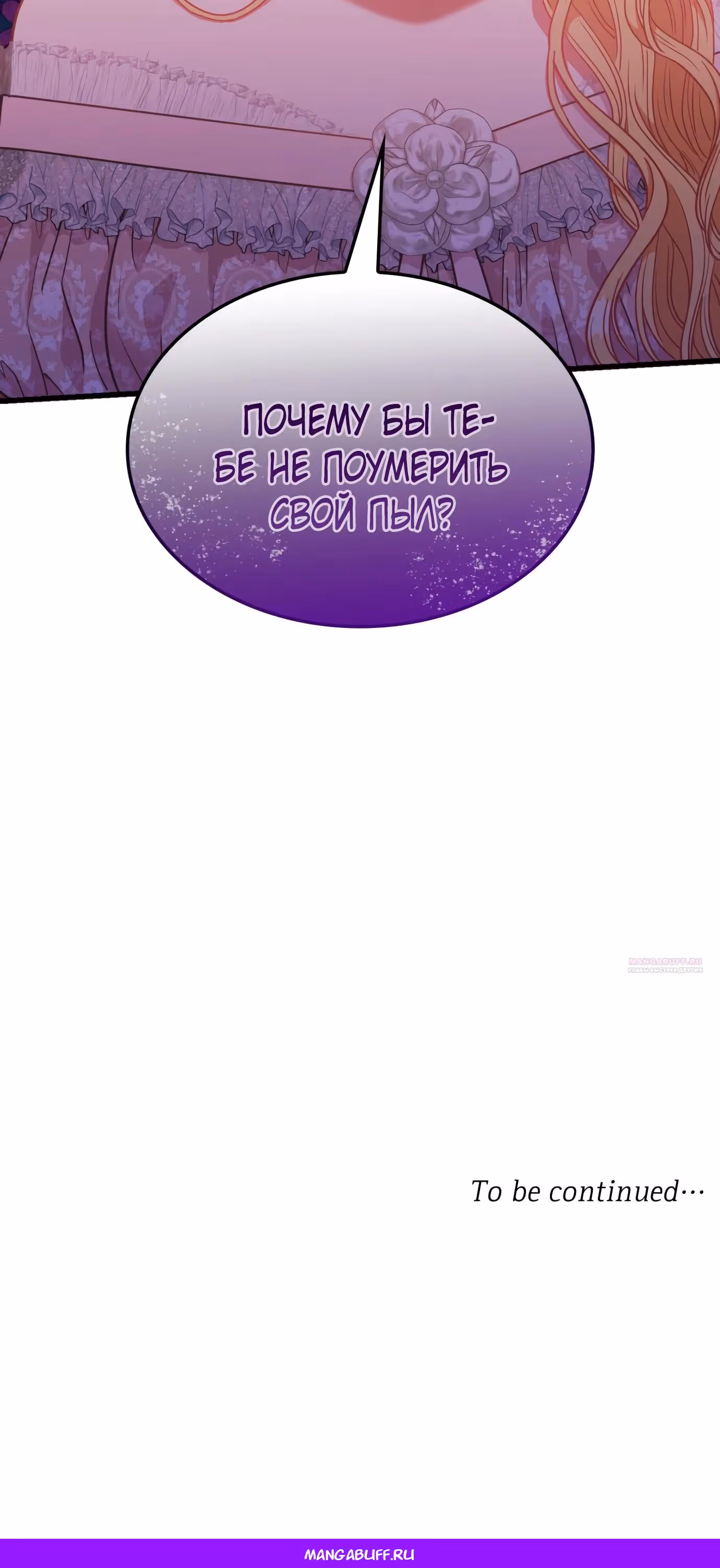 108 девушек — Том 1 · Глава 47, страница 48